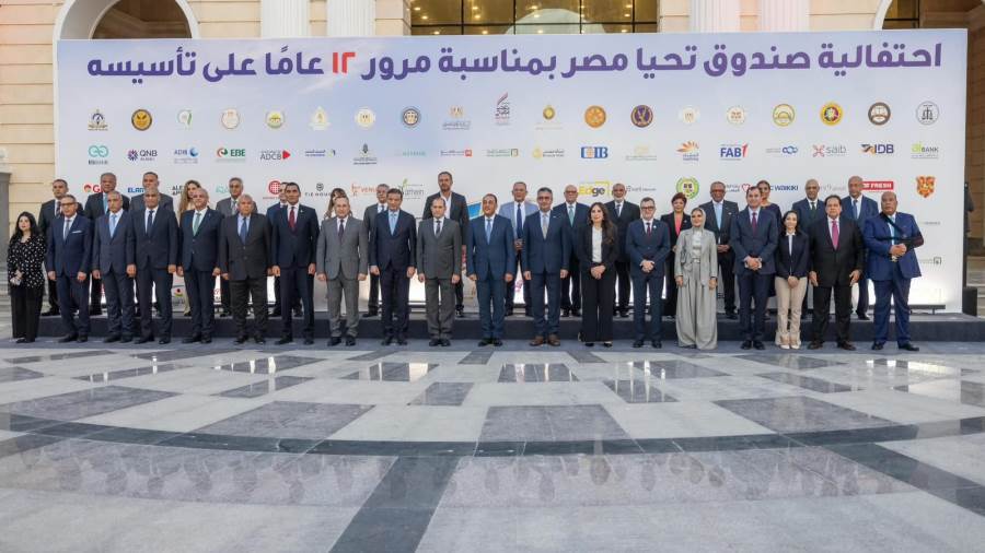 غادة توفيق: التعاون بين البنك المركزي وصندوق تحيا مصر نموذج لتوحيد الجهود وتعظيم الأثر المجتمعي