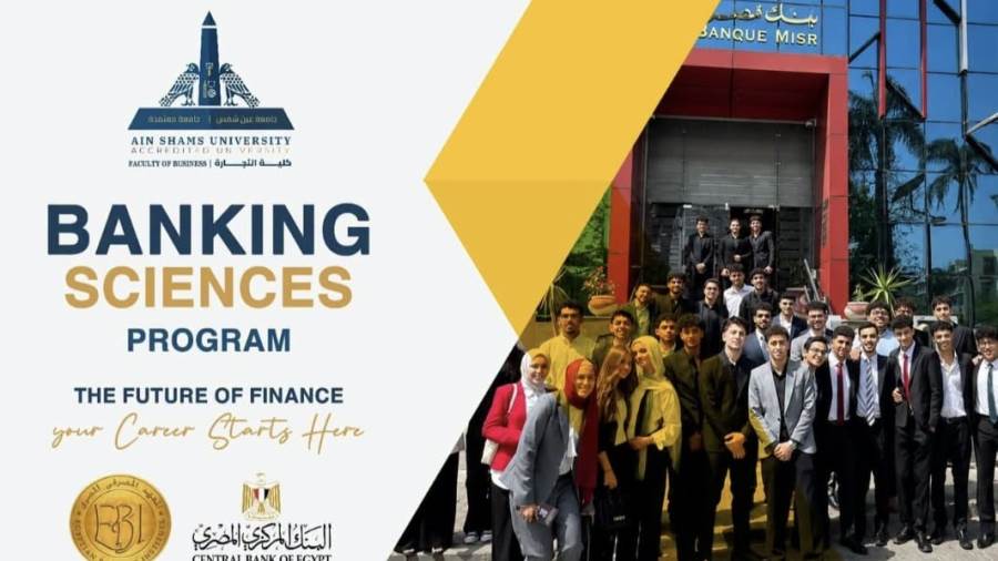 برنامج العلوم المصرفية Banking Sciences