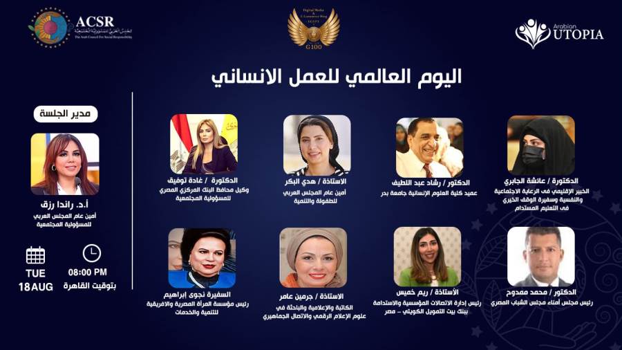 المشاركين بالجلسة