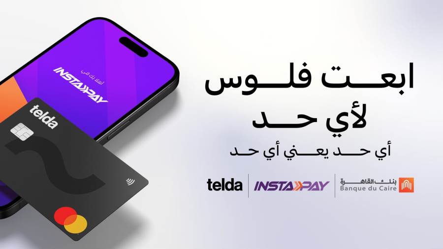 ربط بطاقة تيلدا بتطبيق إنستاباي