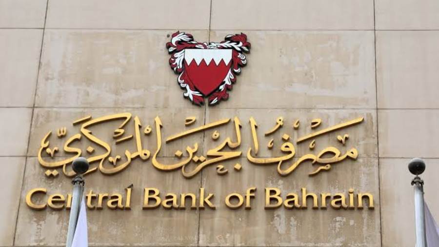 مصرف البحرين المركزي