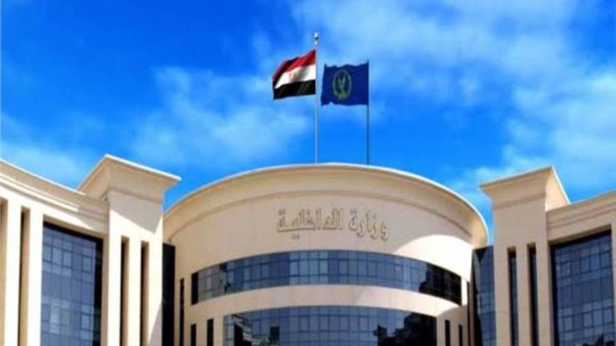 وزارة الداخلية