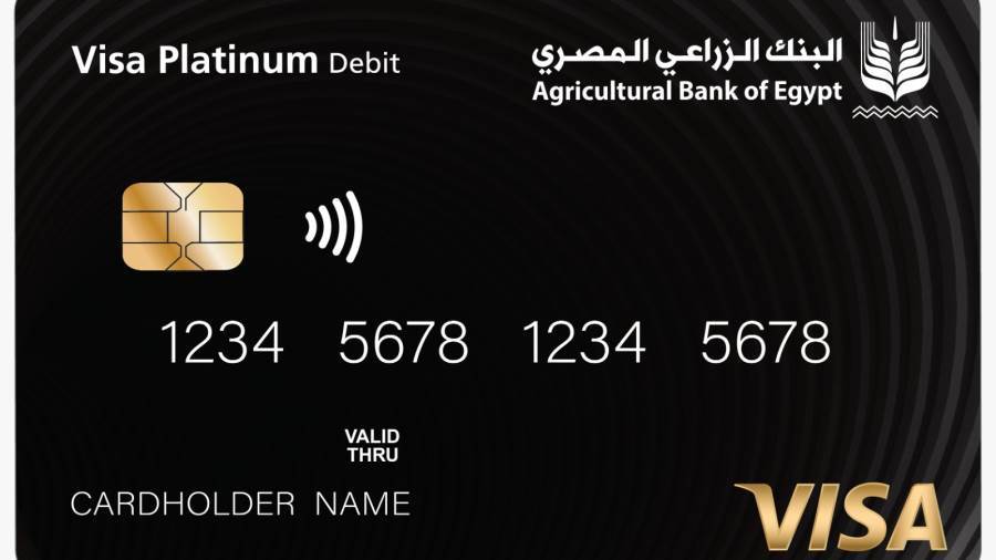 بطاقة البنك الزرعي الجديدة