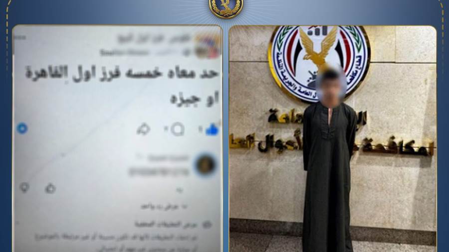 المتهم