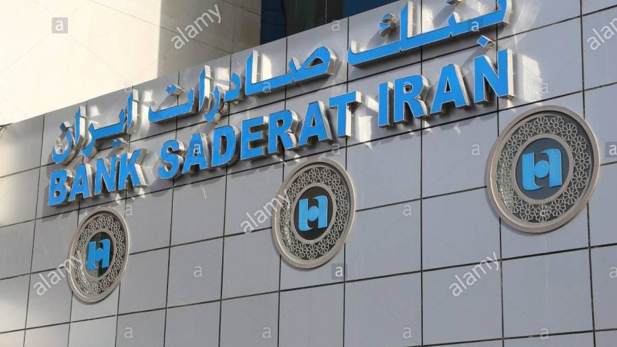 الرقابة الألمانية تؤكد سحب ترخيص فرع بنك صادرات إيران في هامبورج وتصفيته الرقابة الألمانية تؤكد سحب ترخيص فرع بنك صادرات إيران في هامبورج وتصفيته