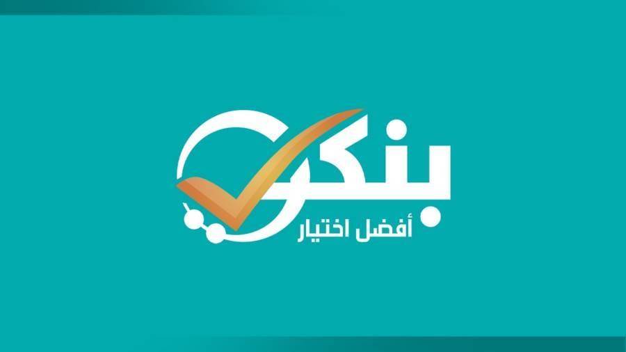 «بنكي» راعي إعلامي للدورة الثامنة من المنتدى الأفريقي للتكنولوجيا المالية 2026