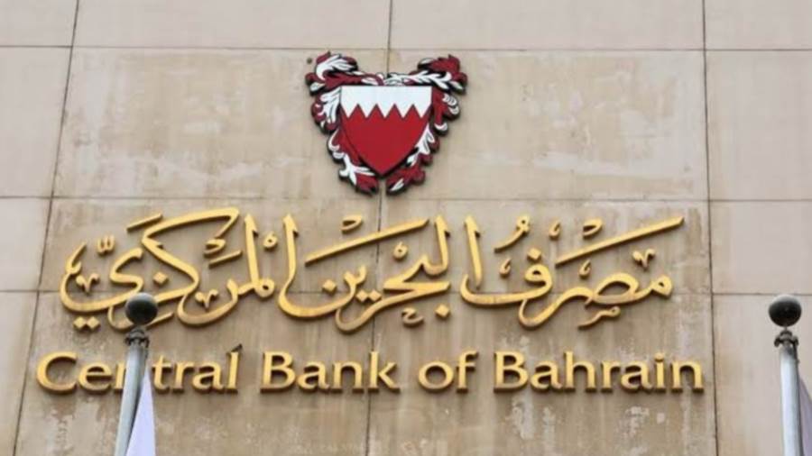 مصرف البحرين المركزي يثبت سعر الفائدة