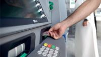 الإيداع النقدي بدون بطاقة عبر ماكينات ATM .. خدمة مصرفية سهلة وسريعة