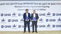 بنك قطر الوطني – مصر يمنح شركة مراكز تمويلا بقيمة 5.5 مليار جنيه لمشروع "ديستريكت 5"
