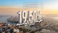 البنك التجاري الدولي – مصر (CIB) يرفع عائد الشهادة المتغيرة الثلاثية إلى 19.5% سنوياً يُصرف شهرياً.. الأعلى في السوق المصري
