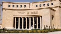 البنك المركزي: 16.2% نموا في التسهيلات الائتمانية للأفراد لتصل 1.4 تريليون جنيه بنهاية 2025