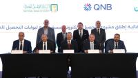 شراكة استراتيجية بين الأهلي المصري وQNB مصر لميكنة منافذ التحصيل وتعزيز منظومة التحصيل الالكتروني مسبقة الدفع على الطرق