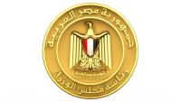 المركز الإعلامي لمجلس الوزراء يوضح حقيقة اعتزام الحكومة إصدار عملة ورقية جديدة فئة 10 آلاف جنيه