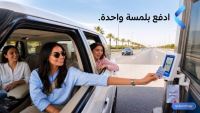 بنك QNB مصر يطلق بالتعاون مع «كريستال باي» أول أجهزة «Soundbox» لرقمنة بوابات تحصيل الرسوم في السوق المصرية