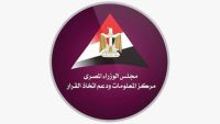 معلومات الوزراء: 9.4 مليارات دولار قيمة متحصلات النقد الأجنبي من خدمات النقل بالعام المالي 2024/ 2025