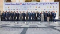 غادة توفيق: التعاون بين البنك المركزي وصندوق تحيا مصر نموذج لتوحيد الجهود وتعظيم الأثر المجتمعي