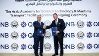 لإنشاء حرم مدرسة دولية بالإسكندرية.. QNB مصر يرتب تمويلا للأكاديمية العربية للعلوم والتكنولوجيا والنقل البحري