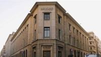 البنك المركزي يلزم البنوك بإعداد تقارير ربع سنوية لمكافحة الاحتيال الرقمي