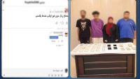 الداخلية تضبط تشكيلًا عصابيًا تخصص في ترويج وبيع العملات المحلية المقلدة عبر مواقع التواصل