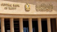 البنك المركزي يواصل دعم الشباب في التكنولوجيا المالية من خلال مبادرة FinYology