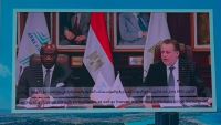 البنك المركزي المصري يشارك في منتدى العلمين أفريقيا 