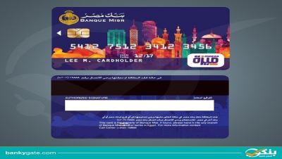 إقبال كبير على بطاقات ميزة.. والبنوك تستعد لطرح فئات جديدة من الكارت