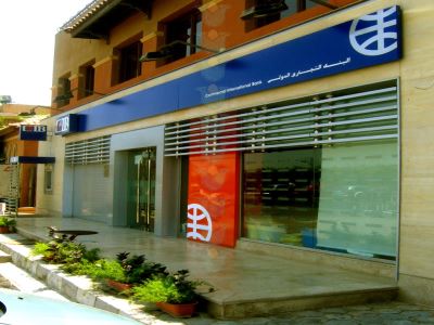 التجاري الدولي يقترح توزيع كوبون على المساهمين بجنيه للسهم