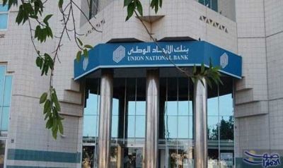 تراجع أرباح الاتحاد الوطني خلال 2018 لـ 270 مليون جنيه