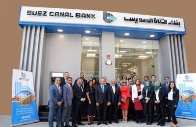 7 مايو: الحكم في دعوى بطلان عمومية بنك قناة السويس