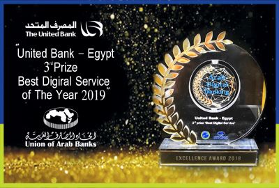 "المصرف المتحد" يحصل على جائزة التميز للمصارف الرقمية من اتحاد المصارف