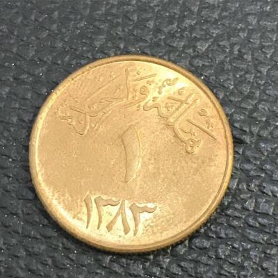 سك 500 مليون قطعة نقدية من أصغر فئات العملة السعودية