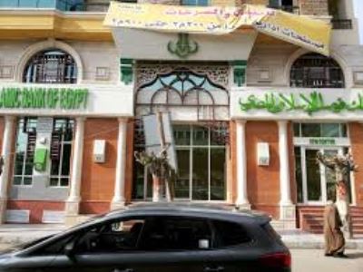  ارتفاع حجم أعمال فيصل الإسلامي المصري 13.7% بنهاية فبراير