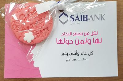 « بنك SAIB » يُكرم السيدات في عيد الأم