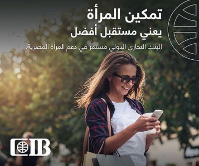 بنك CIB يقدم قرض بمليون جنيه للسيدات بدون مصروفات إدارية