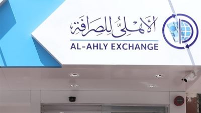 "الأهلي للصرافة" تدرس زيادة رأسمالها إلى 500 مليون جنيه