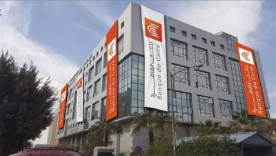 بنك القاهرة يخطط لإطلاق شركة جديدة للأمن