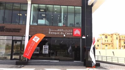 بنك القاهرة يستهدف رفع استثماراته المباشرة بالشركات لمليار جنيه بنهاية 2019