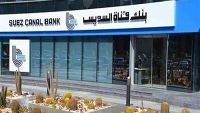 7 يوليو: الحكم في دعوى بطلان عمومية بنك قناة السويس