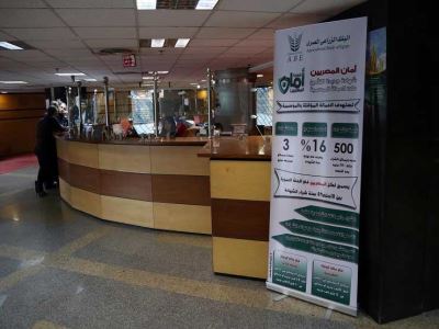 البنك الزراعي: 188 مليون جنيه حصيلة بيع شهادة "أمان" منذ طرحها