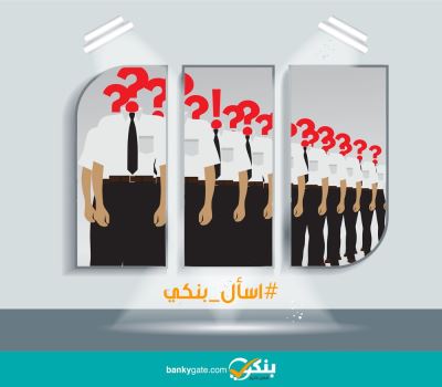 كيف تتجنب العقوبات الجنائية في حالة التأخر عن سداد القروض البنكية؟