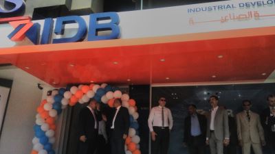 بعد قليل التنمية الصناعية يفتتح فرع مكرم عبيد