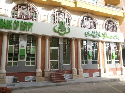 عمومية بنك فيصل تناقش تعديل المادة رقم 7 من النظام الأساسي.. 18 يوليو