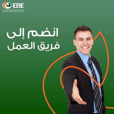 "تنمية الصادرات" يعلن توافر فرص عمل جديدة.. الشروط وطريقة التقديم