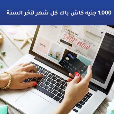 احصل على 10% كاش باك مع بطاقات «الإمارات دبي» الائتمانية