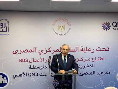 بنك QNB الأهلي يطلق مركزين لخدمات تطوير الأعمال بفرعيه في المنصورة وكفر الشيخ