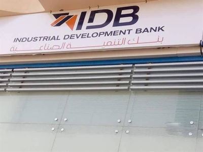 بنك التنمية الصناعية يستعد لافتتاح 9 أفرع جديدة