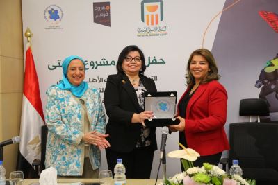 صور|"الأهلي المصري" يحتفل بختام مشروع "فرصتي" لتأهيل وتشغيل الاشخاص ذوي الاعاقات الذهنية والتوحد بالتعاون مع" التقدم"