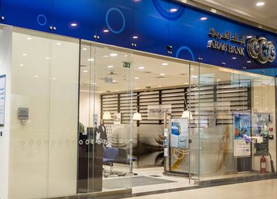 وظائف جديدة بالبنك العربي مصر.. تعرف على التفاصيل وشروط التقديم