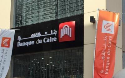 تعرف على أماكن ماكينات الـATM لبنك القاهرة فى الساحل الشمالي