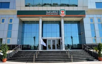 المسؤولية المجتمعية على رأس أولويات البنك الأهلي المصري